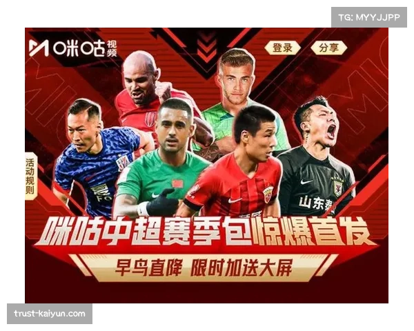 中超联赛关注度持续提升 媒体转播覆盖面不断扩大